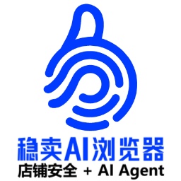 稳卖AI浏览器