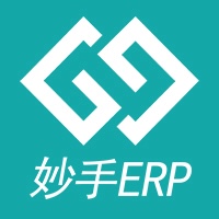 妙手 ERP
